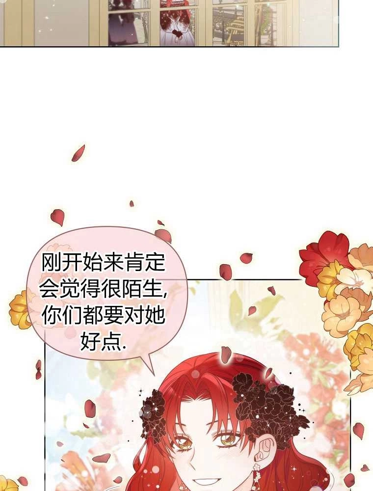 恶女皇后超喜欢我 第08话 第13页