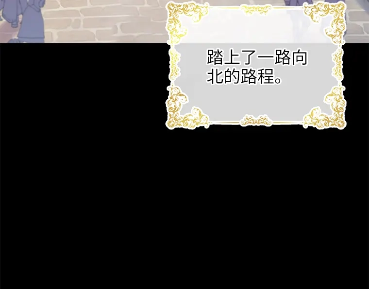 《恶女会改变》序章 第54页
