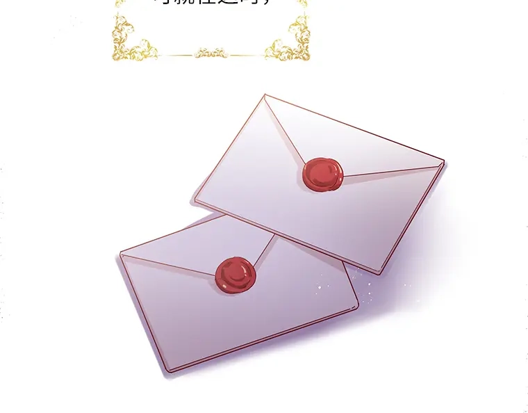 《恶女会改变》序章 第32页