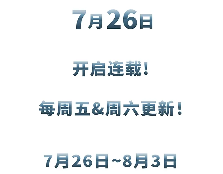 《恶女会改变》序章 第77页