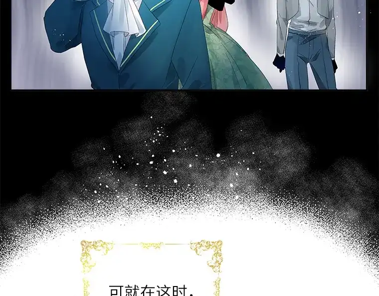 《恶女会改变》序章 第31页
