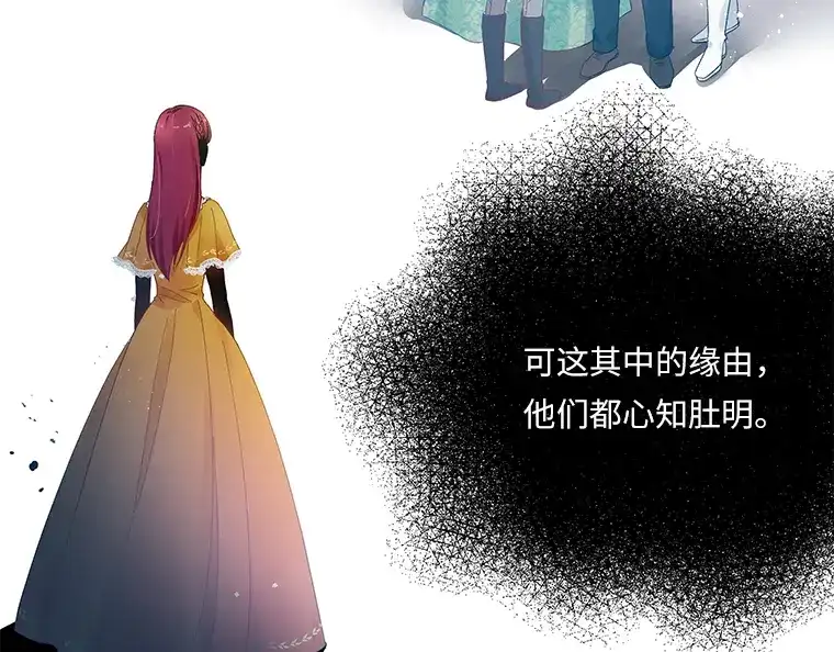 《恶女会改变》序章 第36页