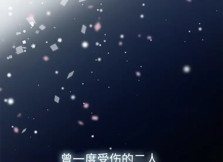 《恶女会改变》序章 第66页