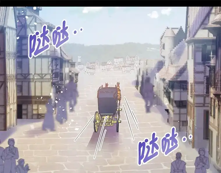 《恶女会改变》序章 第53页