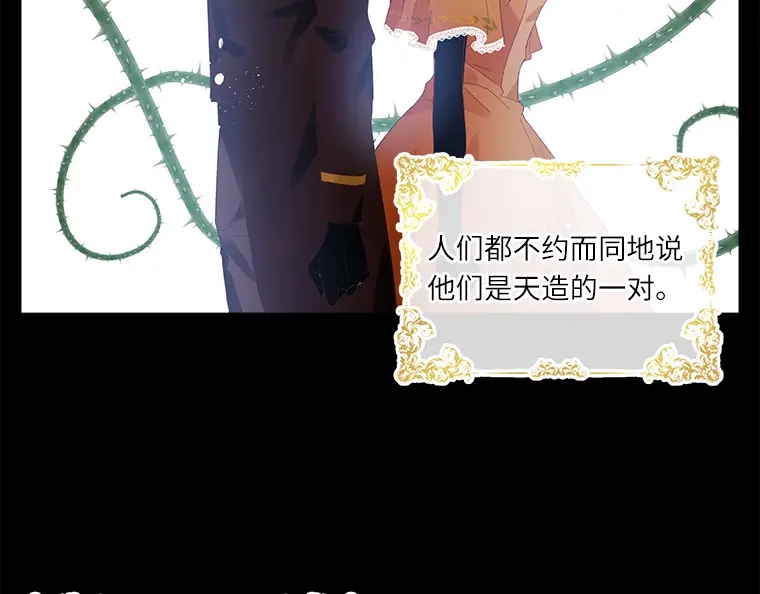 《恶女会改变》序章 第48页