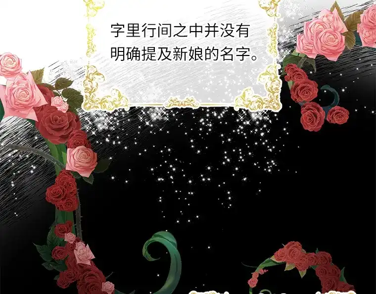 《恶女会改变》序章 第18页