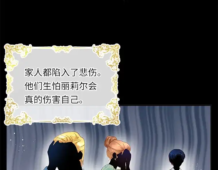 《恶女会改变》序章 第29页