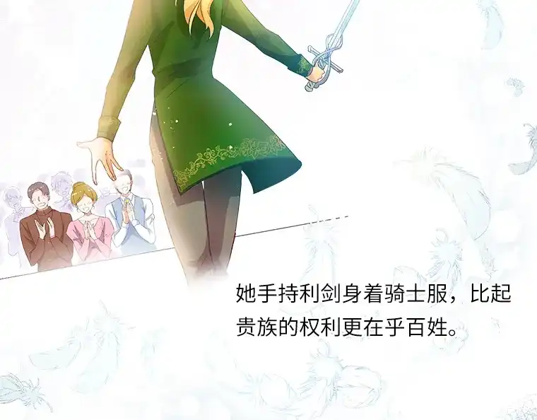 《恶女会改变》序章 第4页