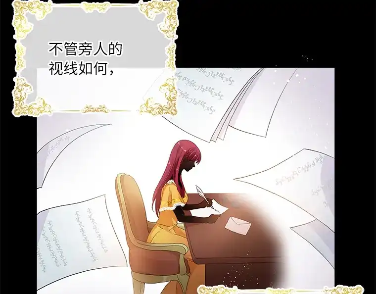 《恶女会改变》序章 第49页