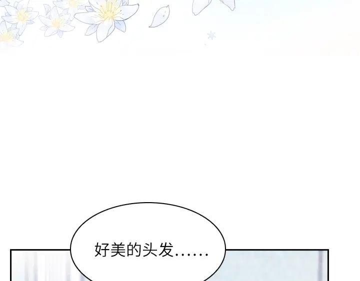 《恶女会改变》第8话 首先是洗澡 第63页