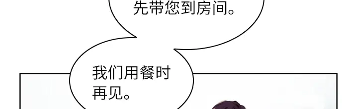 《恶女会改变》第8话 首先是洗澡 第26页