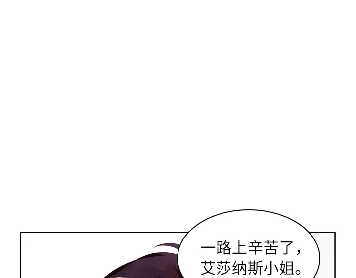 《恶女会改变》第8话 首先是洗澡 第7页