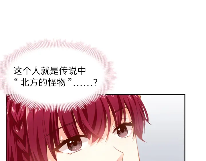 《恶女会改变》第8话 首先是洗澡 第16页