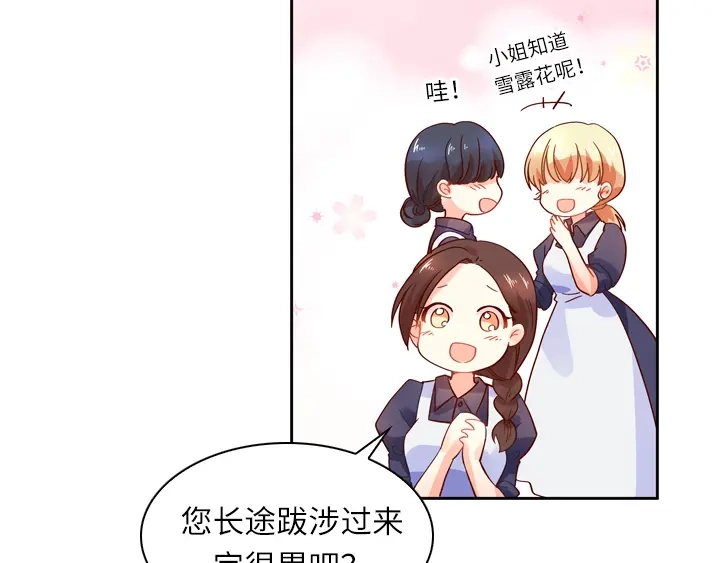 《恶女会改变》第8话 首先是洗澡 第57页
