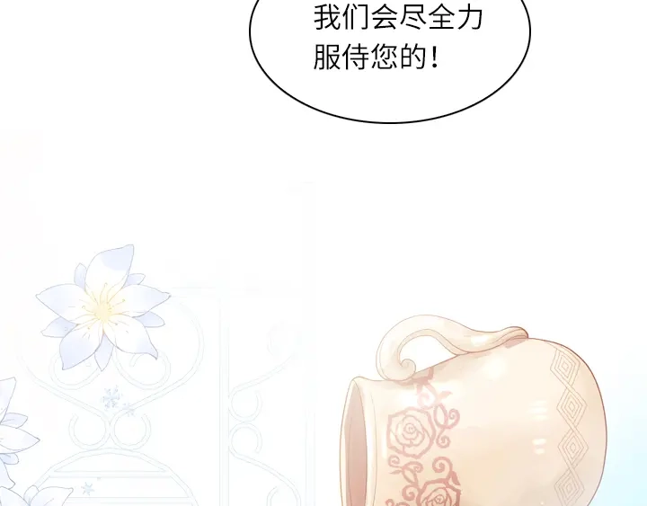 《恶女会改变》第8话 首先是洗澡 第59页