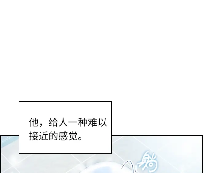 《恶女会改变》第8话 首先是洗澡 第44页