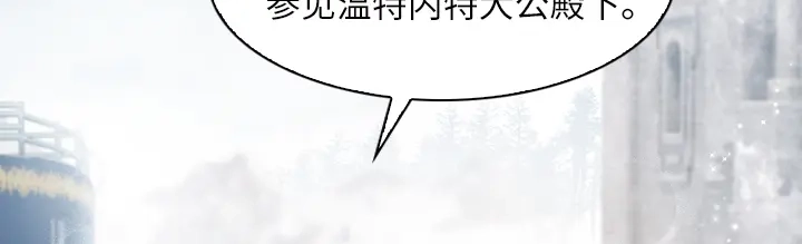《恶女会改变》第8话 首先是洗澡 第10页
