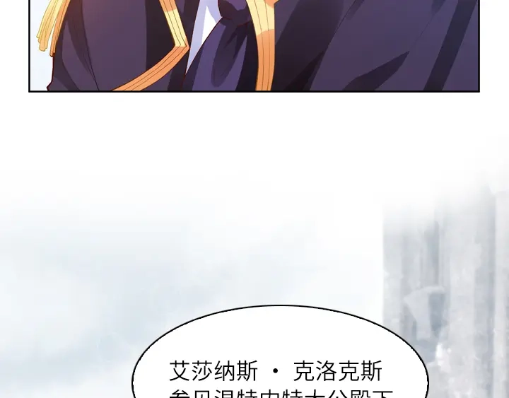 《恶女会改变》第8话 首先是洗澡 第9页