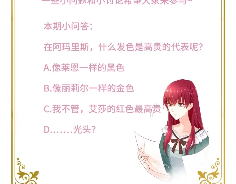 《恶女会改变》第8话 首先是洗澡 第76页