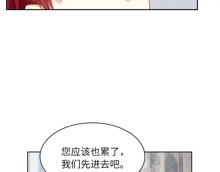 《恶女会改变》第8话 首先是洗澡 第17页
