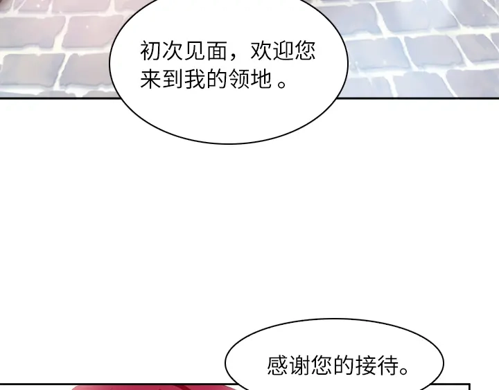 《恶女会改变》第8话 首先是洗澡 第12页