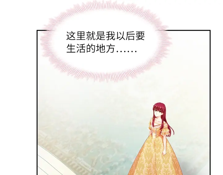 《恶女会改变》第8话 首先是洗澡 第24页