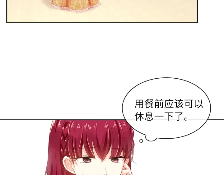《恶女会改变》第8话 首先是洗澡 第33页