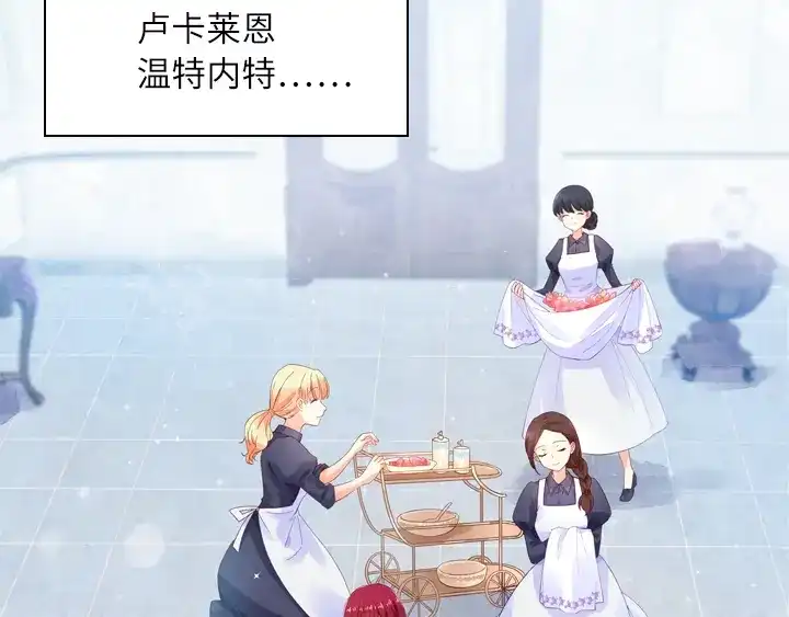 《恶女会改变》第8话 首先是洗澡 第39页