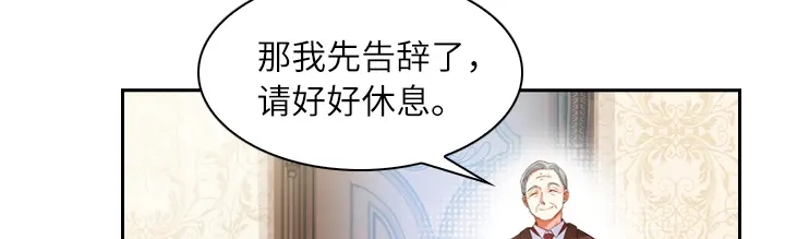 《恶女会改变》第8话 首先是洗澡 第30页