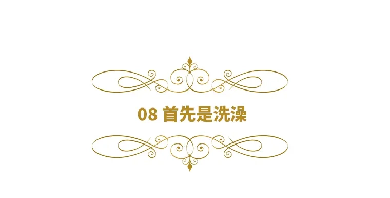 《恶女会改变》第8话 首先是洗澡 第6页