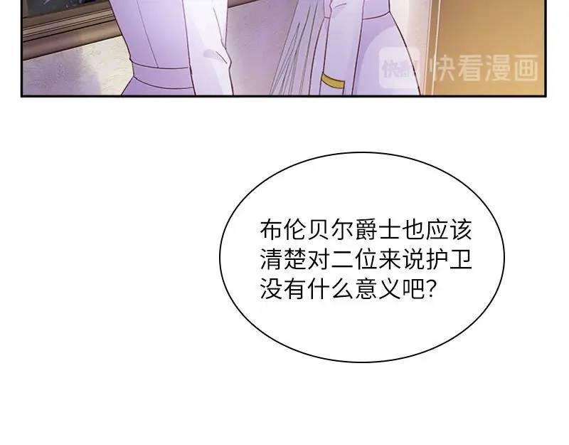 《恶女会改变》第98话 林中小屋 第40页