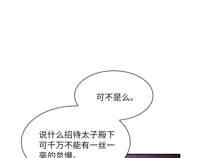 《恶女会改变》第98话 林中小屋 第13页