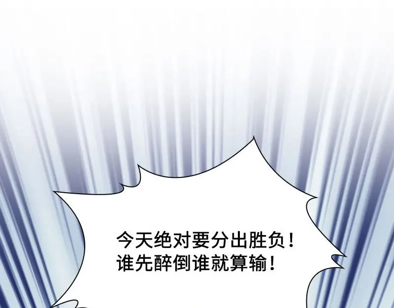 《恶女会改变》第98话 林中小屋 第21页