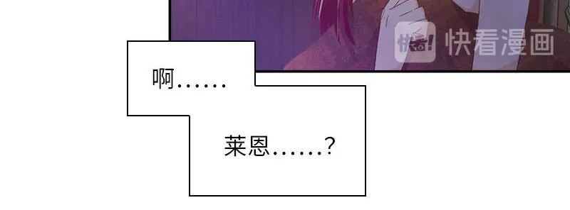 《恶女会改变》第98话 林中小屋 第84页