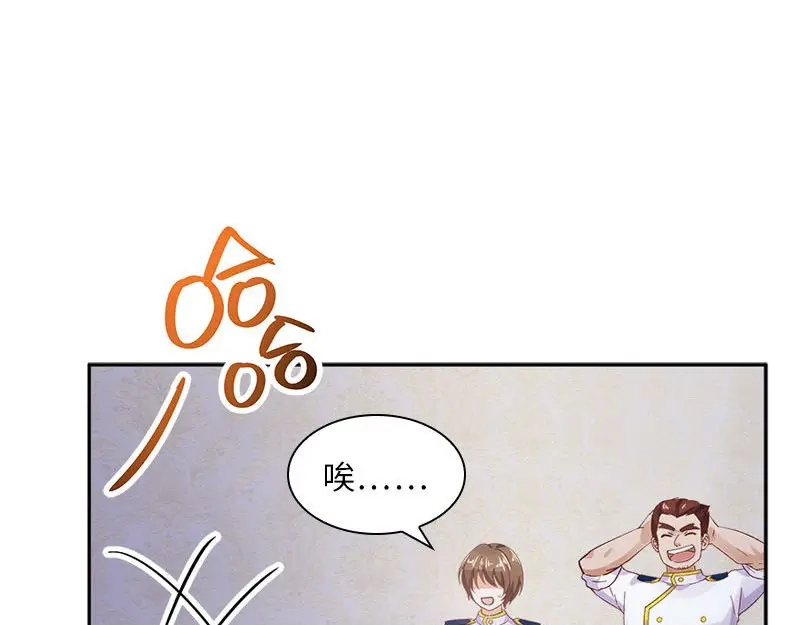 《恶女会改变》第98话 林中小屋 第24页