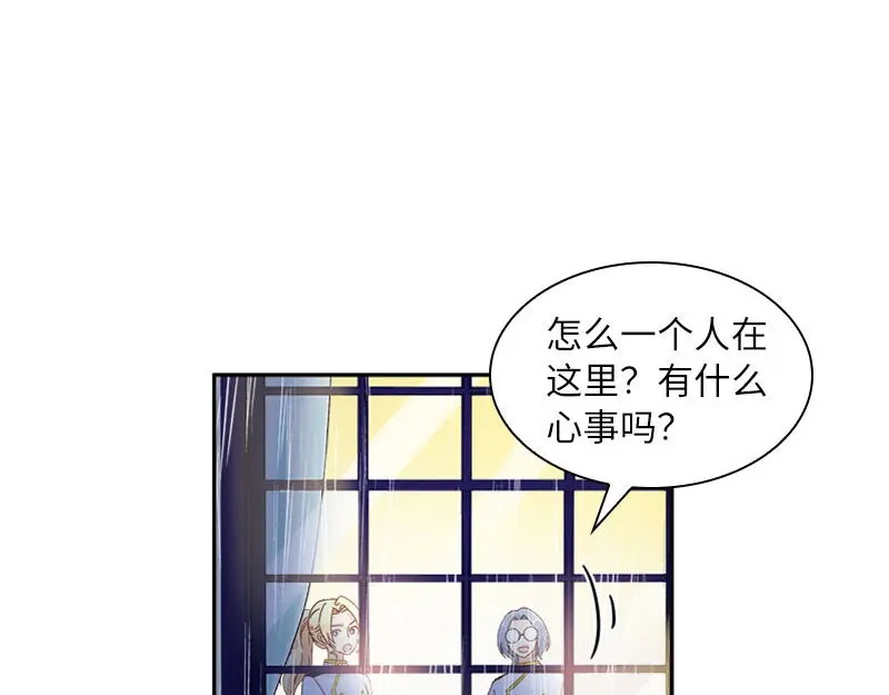 《恶女会改变》第98话 林中小屋 第36页