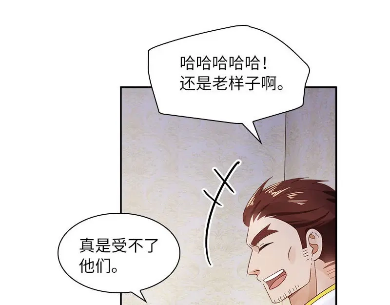 《恶女会改变》第98话 林中小屋 第27页