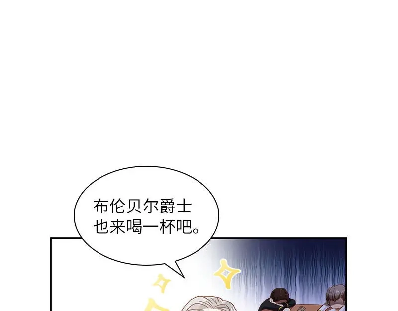 《恶女会改变》第98话 林中小屋 第52页