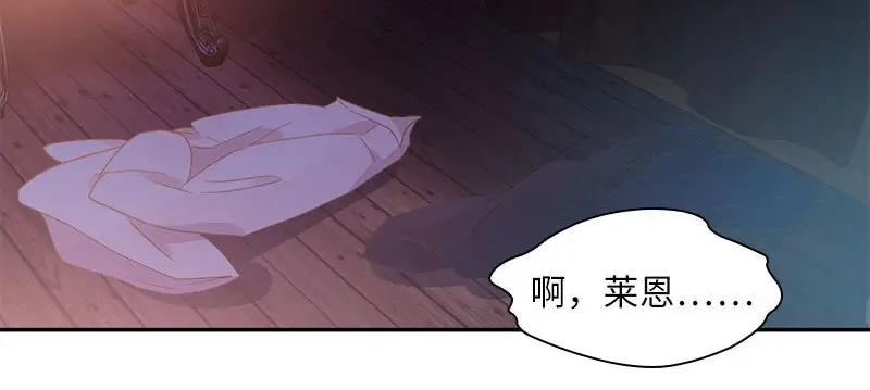 《恶女会改变》第98话 林中小屋 第59页
