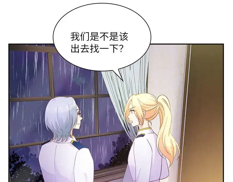 《恶女会改变》第98话 林中小屋 第39页