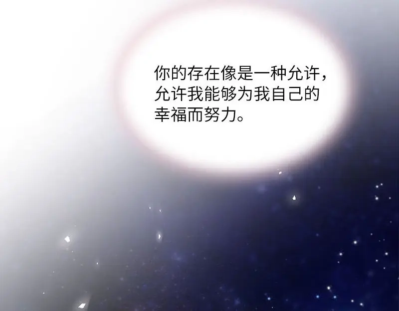 《恶女会改变》第99话 篝火夜谈 第73页