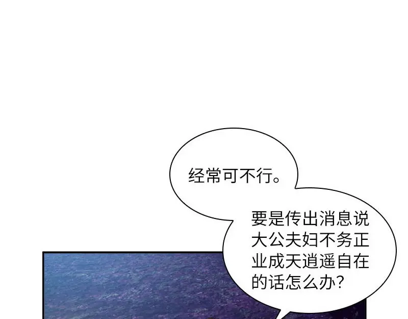 《恶女会改变》第99话 篝火夜谈 第35页