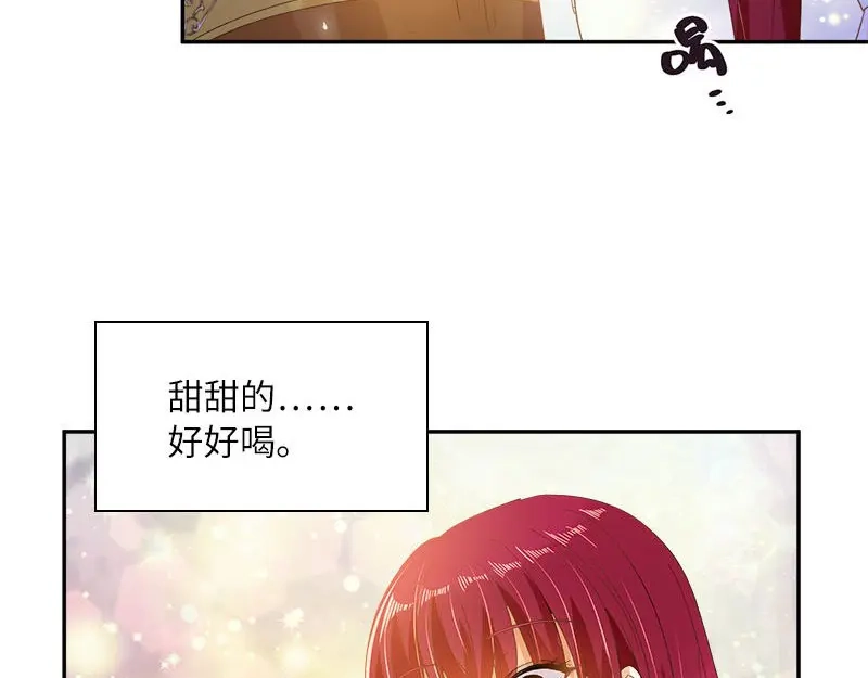 《恶女会改变》第99话 篝火夜谈 第27页
