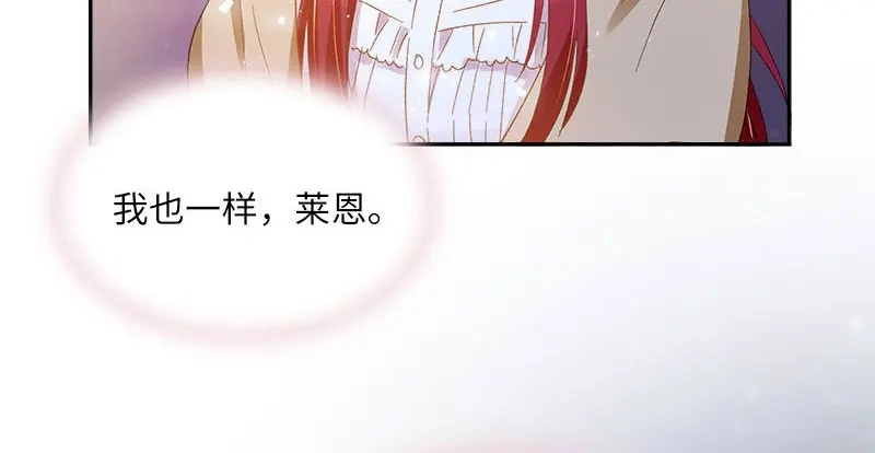 《恶女会改变》第99话 篝火夜谈 第72页