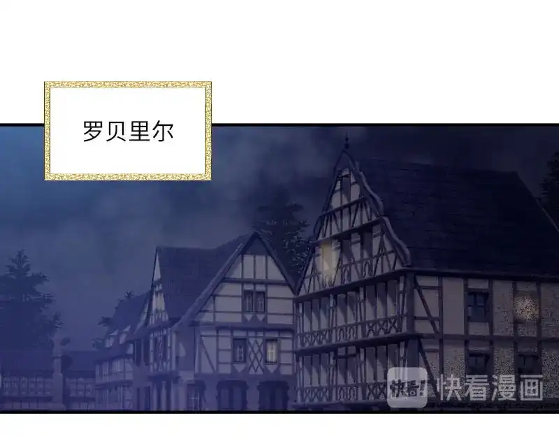 《恶女会改变》第99话 篝火夜谈 第96页