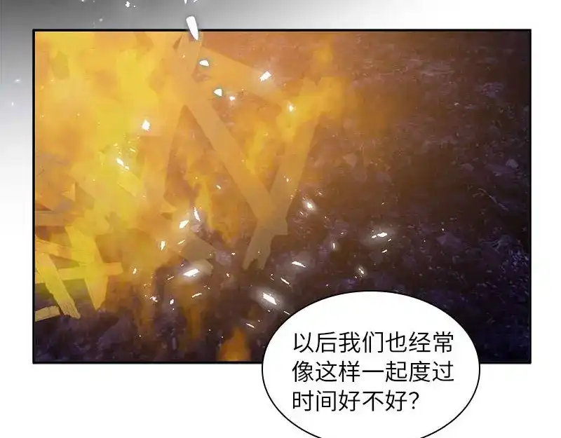 《恶女会改变》第99话 篝火夜谈 第33页