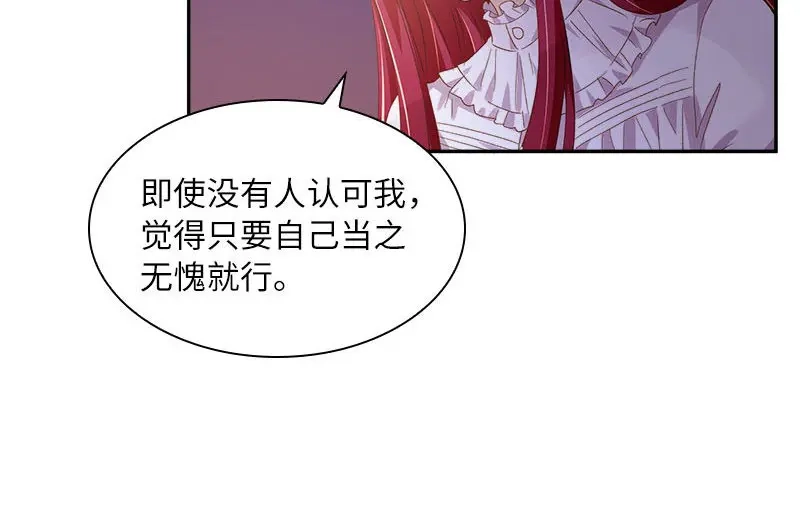 《恶女会改变》第99话 篝火夜谈 第48页