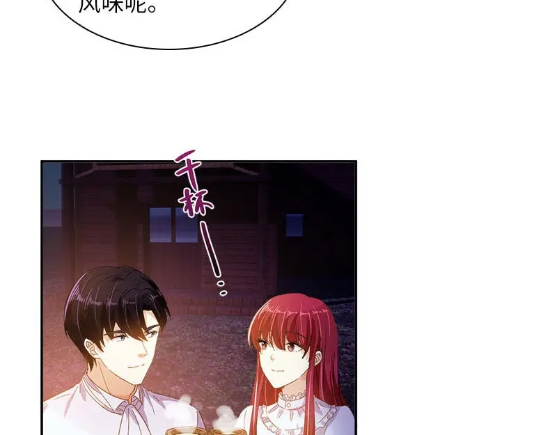 《恶女会改变》第99话 篝火夜谈 第24页