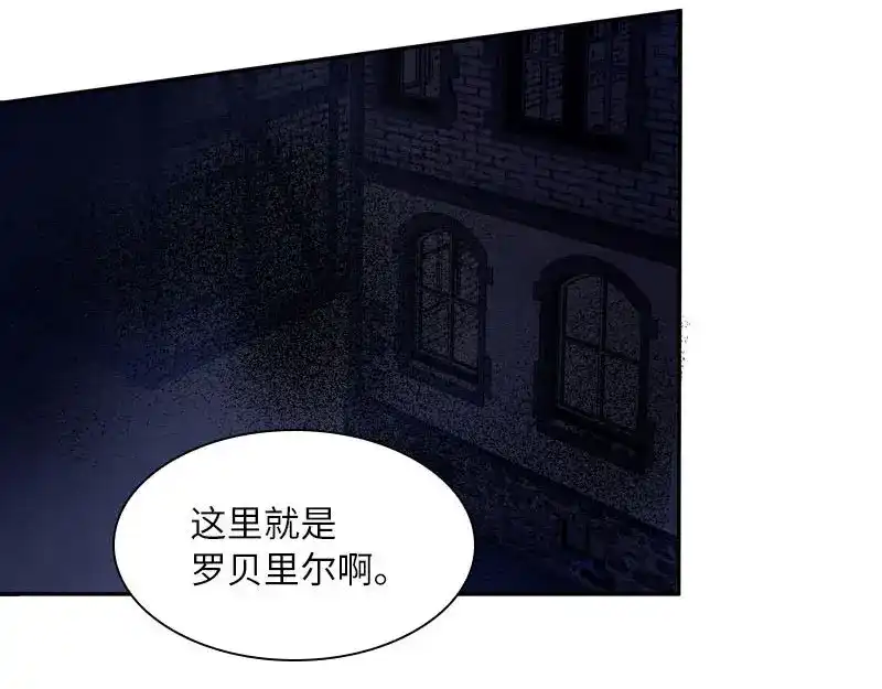《恶女会改变》第99话 篝火夜谈 第107页