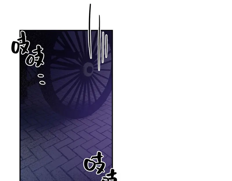 《恶女会改变》第99话 篝火夜谈 第98页